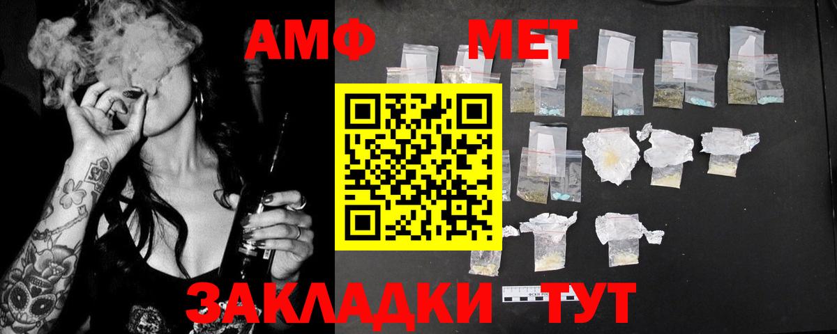 АМФ 97% Киселёвск