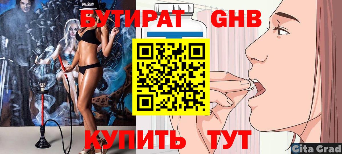 Бутират оксана  БУТИРАТ  Киселёвск  Вход с VPN 