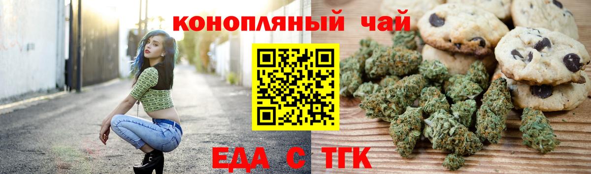 Киселёвск  Cannafood марихуана  Вход с VPN 