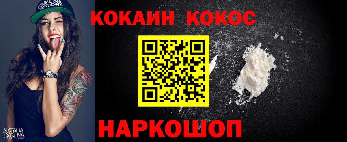 Киселёвск  Cocaine Боливия  Кокаин Колумбийский  Вход с VPN 