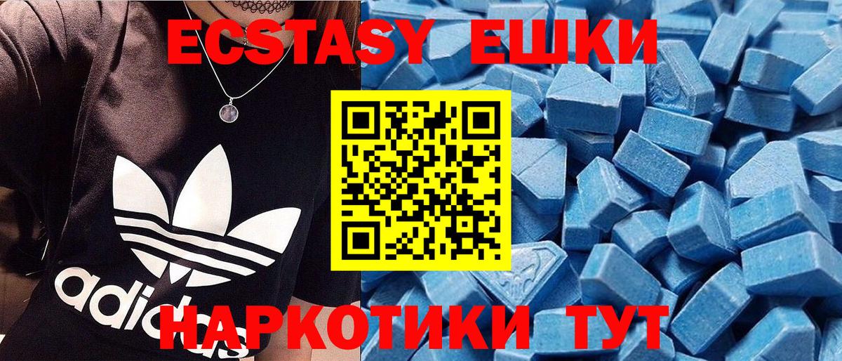 Киселёвск  Экстази TESLA  ЭКСТАЗИ  Вход с VPN  Экстази Punisher 