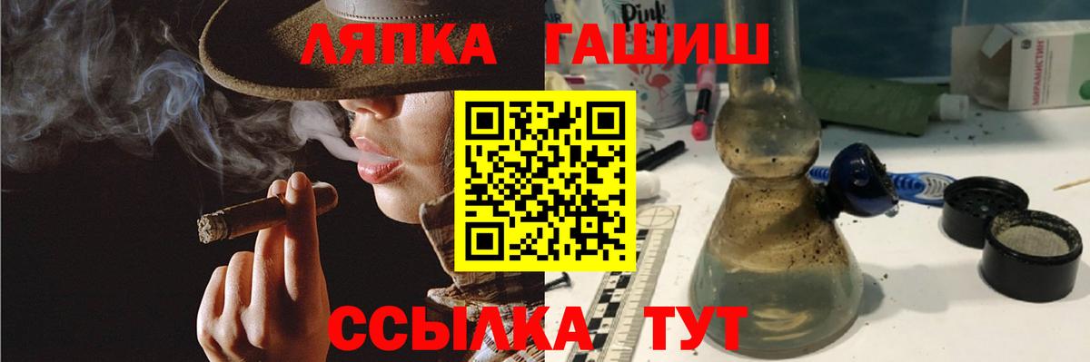 ГАШ Ice-O-Lator Киселёвск