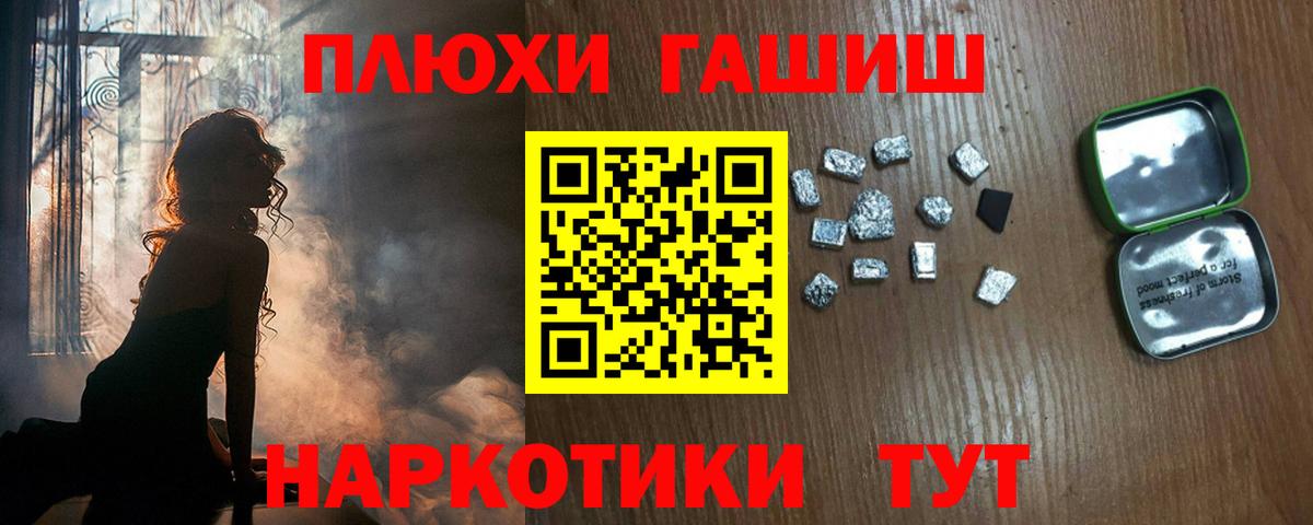 Киселёвск  ГАШИШ Premium  Вход с VPN  Гашиш  ГАШ hashish 