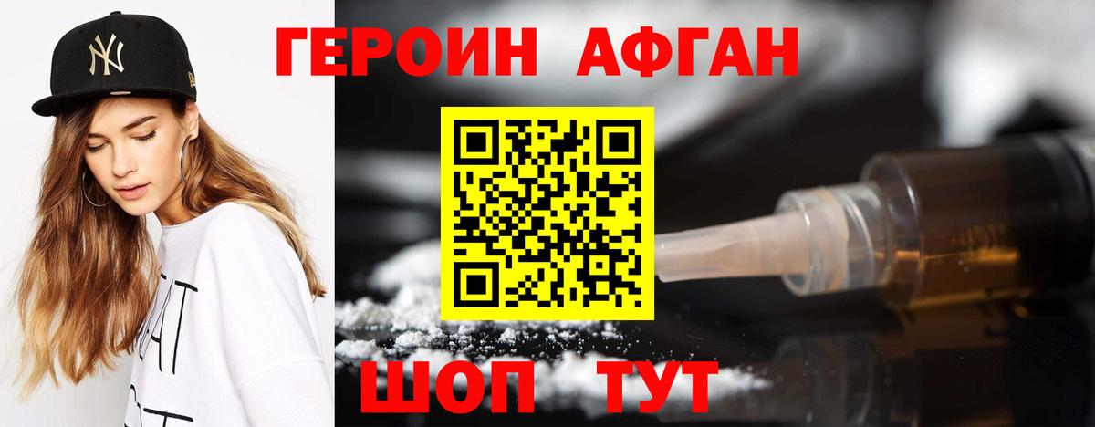 Киселёвск  Героин  Вход с VPN  ГЕРОИН Heroin 