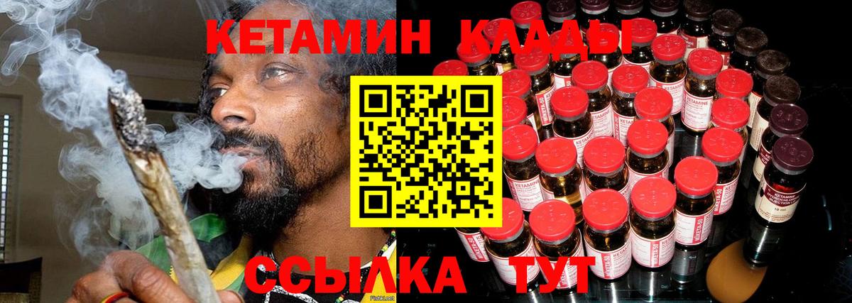 КЕТАМИН ketamine Киселёвск