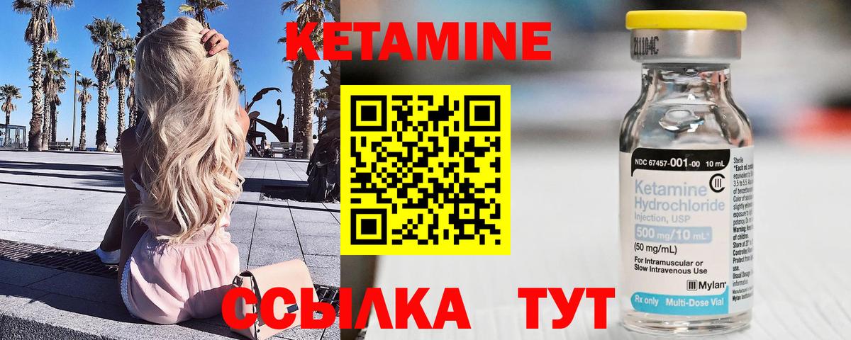 Кетамин VHQ  Вход с VPN  Кетамин VHQ  Киселёвск 