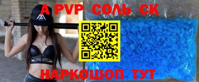 соль курить ск Можайск