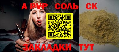 соль курить ск Можайск