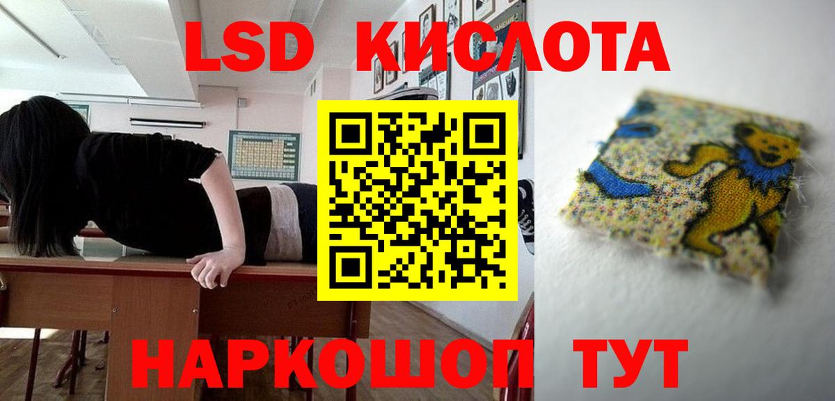 Киселёвск  LSD-25 экстази кислота  Вход с VPN 