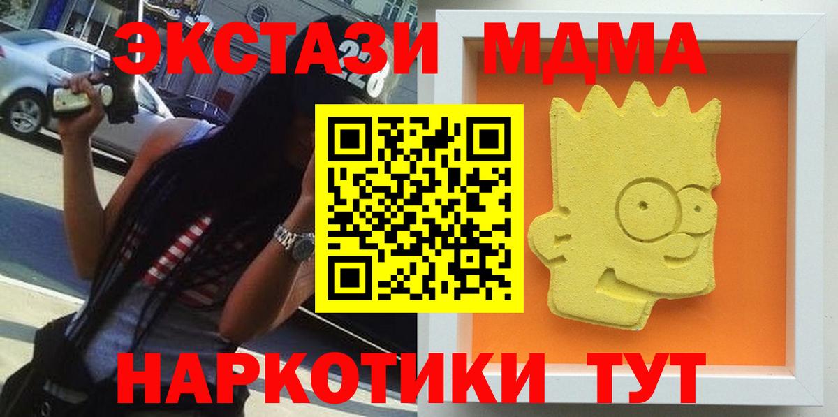 МДМА молли Киселёвск