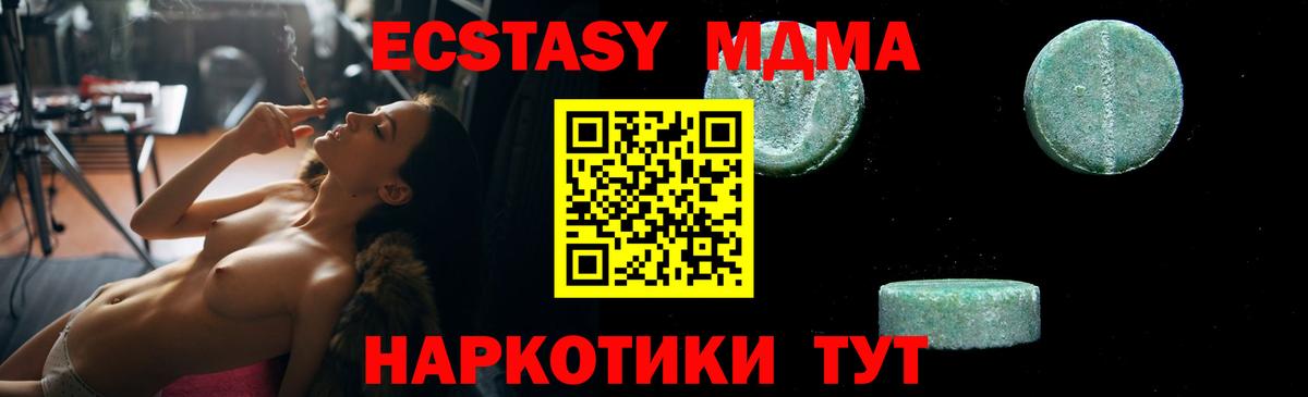 MDMA Molly  Вход с VPN  MDMA VHQ  Киселёвск 