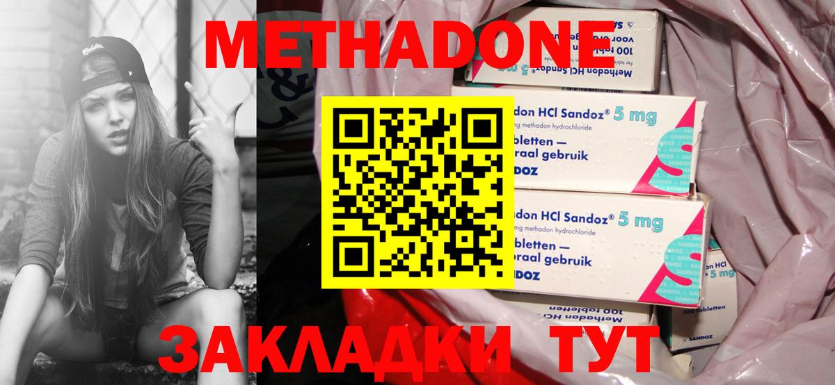 Киселёвск  МЕТАДОН VHQ  omg ССЫЛКА  Вход с VPN  Метадон мёд 
