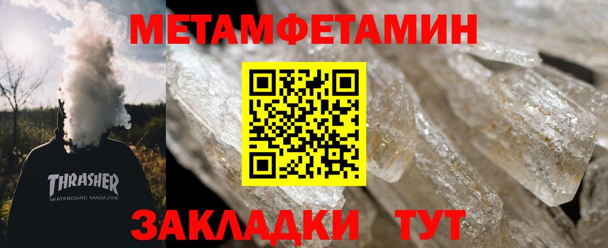 Киселёвск  Первитин мет  Вход с VPN 