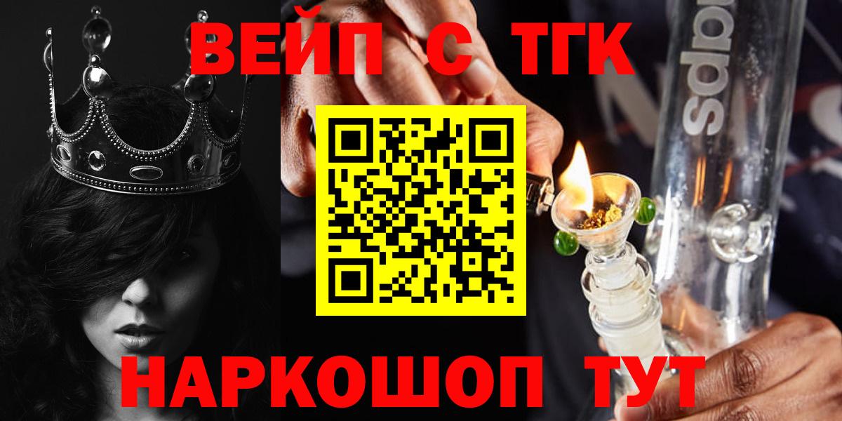Киселёвск  ТГК THC oil  Дистиллят ТГК вейп с тгк  Вход с VPN 
