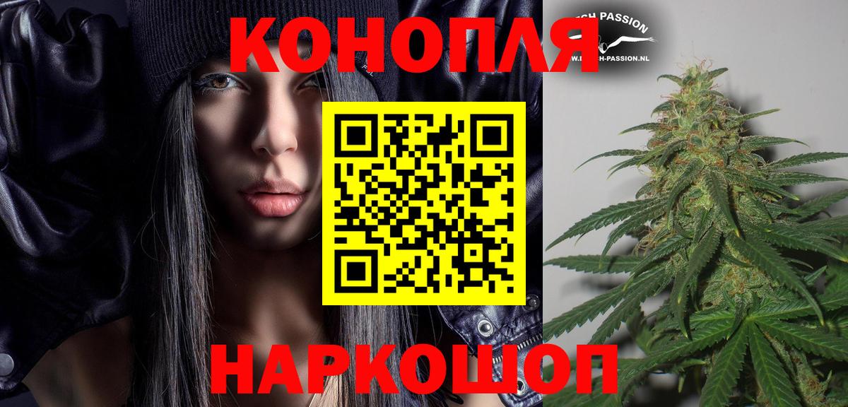 Конопля Bruce Banner Киселёвск